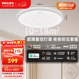 飞利浦（PHILIPS）客厅吸顶灯全光谱护眼智能灯具已接入米家APP流萤48W【包安装】