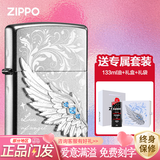 ZIPPO正品防风煤油打火机 创意贴章 热恋之翼 送男女朋友礼物 专属套装（刻字链接）