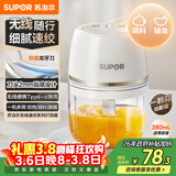 苏泊尔（SUPOR）婴儿辅食 绞肉机家用 小型多功能打泥搅拌机 宝宝辅食料理机蒜泥捣碎器 便携辅食料理机 SDS003-A