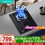 华帝（VATTI）官方燃气灶单眼大火力猛火灶具台式嵌入式两用可调节开孔煤气灶家用钢化玻璃一级能效 i10098B丨5.0KW大火力丨液化气