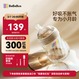 bebebus钻光奶瓶1-3个月160ml新生儿宝宝ppsu偏心仿母乳防胀气防呛奶瓶