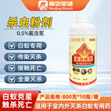 荣诚杀虫粉剂0.5%氟虫白蚁防治专用药腈传染全巢杀虫粉卫生杀虫剂800g