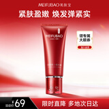 美肤宝驻颜紧致弹力精华霜80ml抗皱护肤品提拉紧致淡化细纹生日礼物