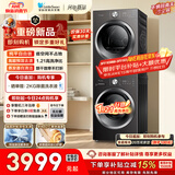 小天鹅（LittleSwan）洗烘套装 10KG滚筒洗衣机全自动+热泵烘干机 除菌除螨 静音TG10V28T+TH10VH28T 以旧换新 国家补贴