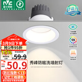 雷士（NVC）LED射灯家用嵌入式背景墙洗墙小山丘铝材白色7瓦记忆三色显色Ra98