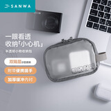 山业（SANWA）便携数码收纳包双层透明旅行配件洗漱包线材充电器电源盒子整理袋