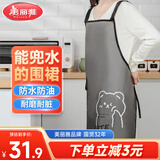 美丽雅围裙厨房防水防油男女工作服防脏耐用罩衣餐饮做饭围腰1件
