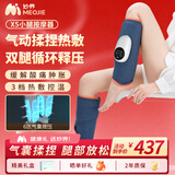 妙界X5腿部按摩器小腿按摩仪气囊揉捏热敷腿部保暖肌肉放松瘦腿按摩仪家用实用生日礼物送长辈