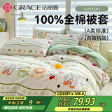 洁丽雅（Grace）A类全棉7A抗菌儿童被套100%纯棉单人纯棉被套150*200cm 音乐节