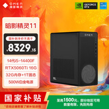 惠普（HP）暗影精灵11 游戏电竞台式电脑主机(14代i5-14400F RTX5060Ti 16G显卡 32G DDR5 1TB) 国家补贴