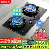 樱花帝王三环燃气灶大火力天然气灶具家用煤气灶双灶嵌入式台式液化气炉包安装 【天然气】烈焰三环匀火+钢化玻璃 直插式防泄露