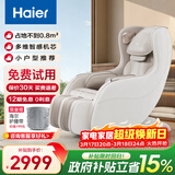 海尔（Haier）按摩椅家用全身按摩太空舱肩颈腰背电动按摩沙发摇摇椅政府补贴送父母老人生日礼物H2-102-WU1