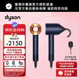 戴森（DYSON）高速吹风机 负离子护发高速电吹风进口家用 礼物推荐 HD08藏青铜色 三风嘴