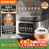 苏泊尔（SUPOR）电饭煲4-5人大容量5升快煮饭不粘锅家用煮饭煲汤煮粥锅智能预约多功能一锅多用微压电饭锅50FC0156