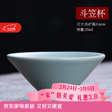 祥业 汝瓷开片可养汝窑茶杯茶具套装功夫品茗杯普洱品杯汝瓷主人单杯 斗笠茶杯