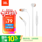 JBLT110有线耳机立体声入耳式耳麦  电脑游戏运动耳机 适用于3.5mm接口设备白色