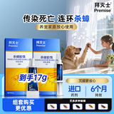 拜灭士拜耳蟑螂药杀蟑胶饵灭蟑杀虫剂一窝全窝室内端虫卵双杀家用17g