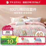 罗莱家纺超柔床品100%纯棉床上四件套全棉床单被套床上用品 橘1.5米床