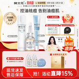 樊文花3号清透护肤水乳霜套装油痘肌肤水杨酸保湿祛痘送女生礼物 【3件套】水+祛痘精华+面霜