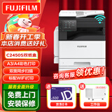 富士（FUJIFILM）富士胶片C2450S彩色A3双面复印机SC2022CPSDA升级无线复印机a3a4办公一体机彩色激光打印机复合机 原富士施乐C2450双纸盒+传真(wifi+U盘）