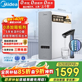 美的（Midea）净水器白泽1000G pro5年RO反渗透0阻垢剂 家用厨下式净饮机 直饮过滤器 触控屏双出水pro升级款