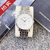 浪琴（LONGINES）【二手99新】浪琴男士手表（LONGINES）博雅系列 商务休闲男士超薄全自动机械瑞表 瑞士品牌天文台认证 39mm 钻刻白盘 L4.910.4.77.6