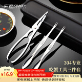 广意蟹八件吃蟹工具大闸蟹不锈钢蟹钳夹304蟹针吃螃蟹工具3件套GY7829