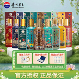 茅台（MOUTAI）王子酒十二生肖一岁一生肖系列酒 53度 酱香型白酒 中秋送礼 9瓶 （鸡狗猪鼠牛虎兔龙蛇） 生肖套装