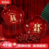 光多拉结婚喜字糖果盘婚庆订婚红色水果盘装饰婚房客厅红盘子摆盘4个装