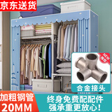 蜗家布衣柜家用简易衣柜大号加粗全钢架合金衣柜出租屋双人收纳挂衣柜 城堡铁塔【长106cm-全合金接口】