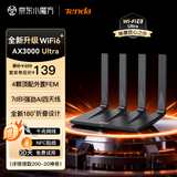 Tenda腾达路由器WiFi6+【泰山AX3000 Ultra】千兆穿墙王信号放大器增强无线家用甄选高配芯片AX12 Pro