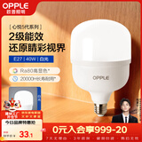 欧普照明（OPPLE）LED灯泡节能灯泡E27大螺口家用商用摆摊大功率厂房工矿灯40瓦白光