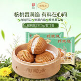 陶陶居核桃包675g 共18个 早餐广式点心广州茶楼速冻半成品