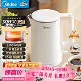 美的（Midea）电热水壶家用烧水壶泡茶0涂层食品级304不锈钢自动断电双层防烫全钢无缝1.5L大容量 MK-HJ1566