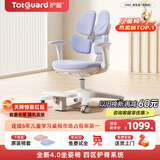 护童（Totguard）儿童学习椅可调节升降学生正姿四背坐姿椅 G985_奇思蓝 带脚踏
