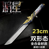 泰利奇三角洲行动周边刀赤枭爪刀游戏手办带皮套18CM金属摆件玩具模型 【精工】暗星22cm+展示架 三角洲行动