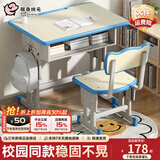 佩奇状元儿童学习桌可升降桌椅学校教室辅导班书桌写字桌家用单人课桌椅 原木色蓝边双柱桌+靠背椅 生日礼物送儿童