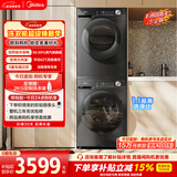 美的（Midea）洗烘套装 10KG滚筒洗衣机全自动+变频热泵烘干机 除菌除螨 MG100V36T+VH36T 以旧换新 国家补贴