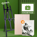 蒙玛特 画架画板画架美术生画板美术生4k写生素描画板画架支架式实木木制油画架绘画广告展示架 黑色＋2K画板椴木