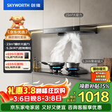 创维（Skyworth）抽吸油烟机灶具套装 欧式顶吸排油烟机燃气灶套餐烟灶套装家用Y1H+Z209B天然气【套装商品】