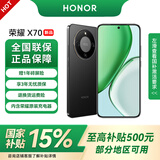 荣耀X70 国家补贴 新品5G手机 金标十面抗摔 8300mAh青海湖电池 手机荣耀 学生老人智能机 幻夜黑 8GB+128GB 官方标配【焕新版】