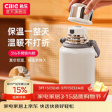 希乐（cille）保温杯保冷杯大容量户外便携高颜值316不锈钢水杯车载泡茶杯子