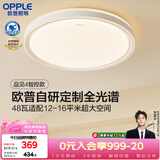 欧普照明（OPPLE）吸顶灯智控调光LED照明灯具全光谱智慧光圆卧 品见4白