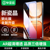 毕亚兹【2片】适用vivo iQOO Z10 Turbo/Pro钢化膜 iqooz10x手机贴膜 高清防刮强抗指纹玻璃保护膜 JM720