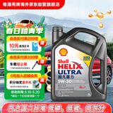 壳牌（Shell）全合成机油超凡喜力5W-30 ECT API SN/C3级 4L灰壳保养香港进口