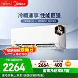 美的空调 制冷王同款大1.5匹 新一级能效变频冷暖 60秒速暖省电 空调挂机国家补贴KFR-35GW/N8XA1P