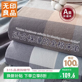无印良品A类100%全棉床单单件双人纯棉1.8/2.0米床被单245*250cm床罩