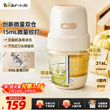 小熊（Bear）婴儿辅食机 小型多功能搅拌机宝宝料理机 家用迷你绞馅碎肉机 高硼硅玻璃 全钢刀QSJ-L02H2