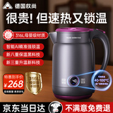 权尚【德国品牌丨秒速热】电热烧水壶热水壶电水壶家用2026新款316L不锈钢保温一体恒温除氯智能定温 1.7L 除氯款丨316L不锈钢丨2026新款 【家用速热款丨316L不锈钢】烧水壶