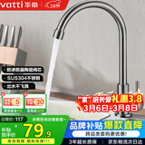 华帝（VATTI）单冷厨房水龙头304不锈钢枪灰 洗菜盆洗菜池水槽适用 016000H